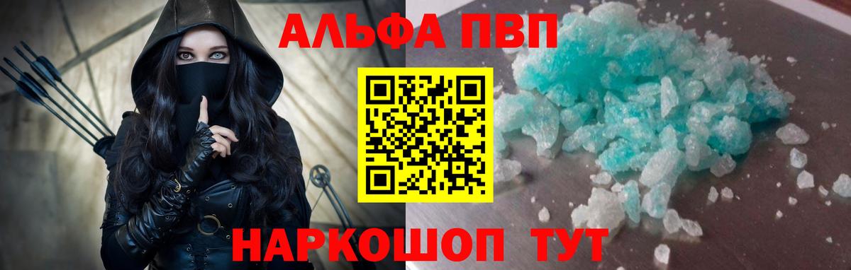 купить наркоту  Alpha-PVP СК КРИС  Вход с VPN  Ногинск 