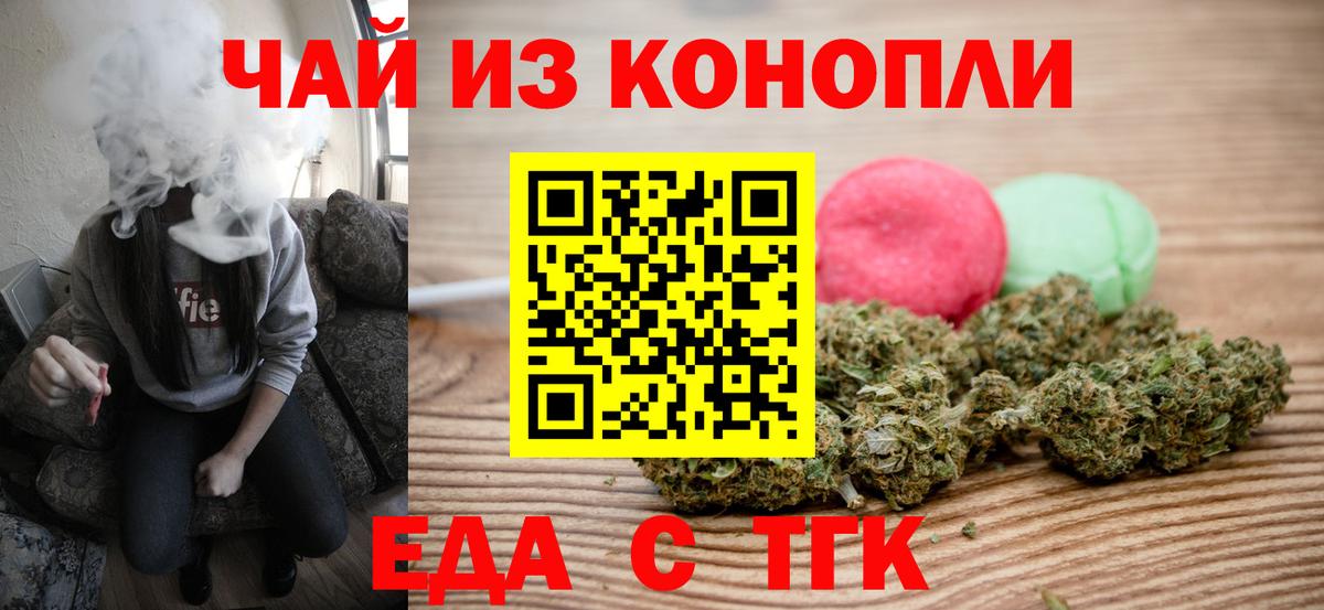 Cannafood марихуана  Вход с VPN  Ногинск 