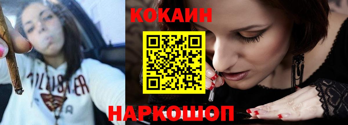 КОКАИН Колумбийский  Вход с VPN  COCAIN  Ногинск 