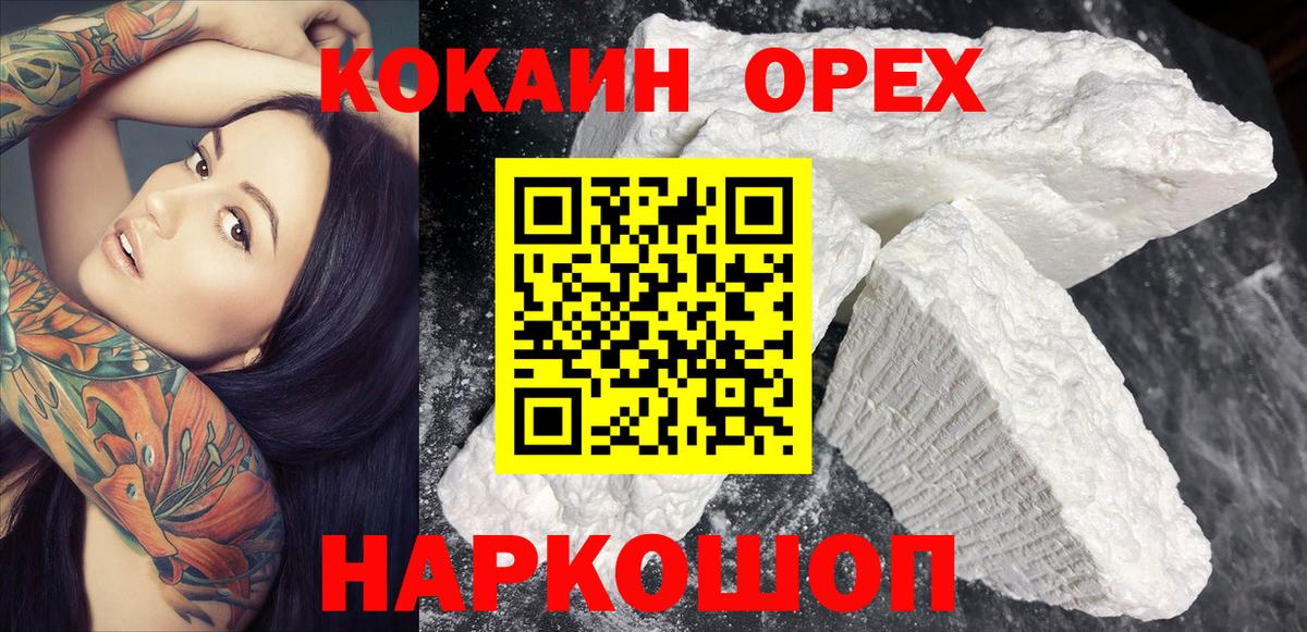 Cocaine 99% Ногинск