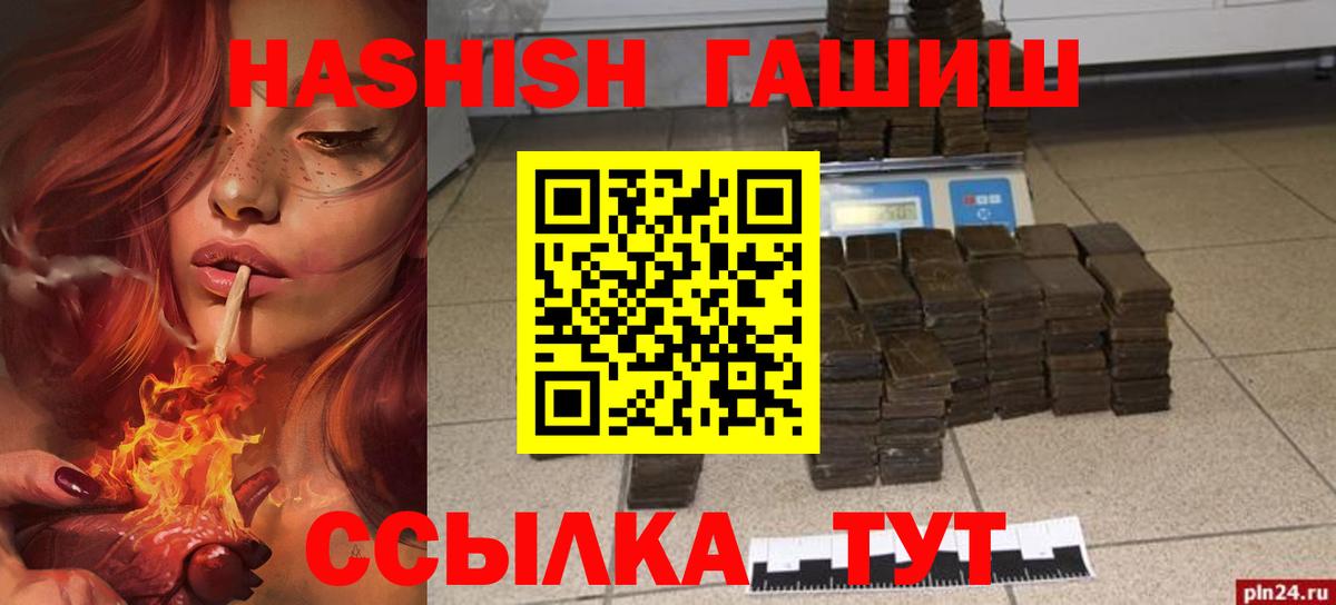 ГАШ Premium  ГАШИШ  Вход с VPN  Ногинск  ГАШИШ хэш 