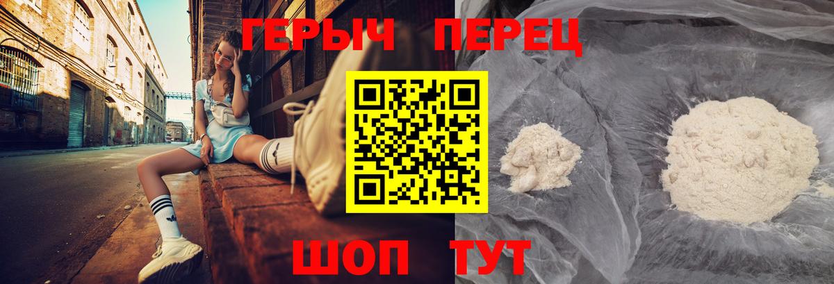 Героин гречка  Вход с VPN  Ногинск 