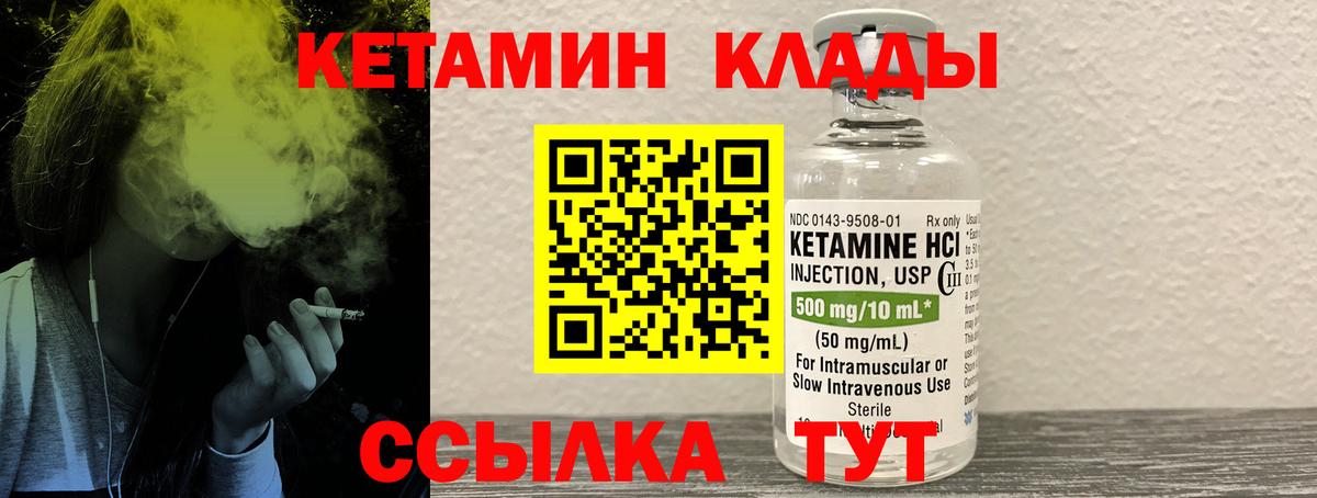 blacksprut ССЫЛКА  Кетамин VHQ  Кетамин VHQ  Вход с VPN  Ногинск 