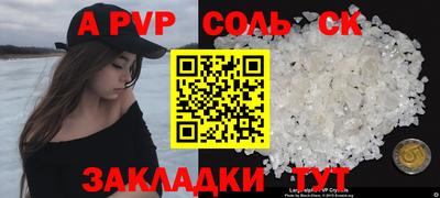 молекула духа Белорецк