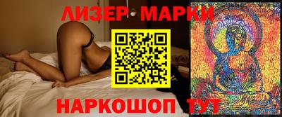 молекула духа Белорецк
