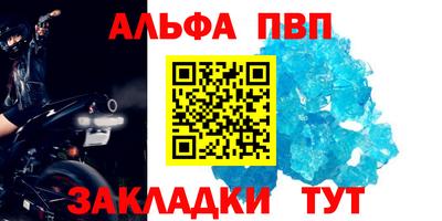 молекула духа Белорецк