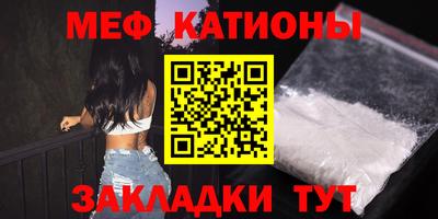мяу мяу мука Бердск
