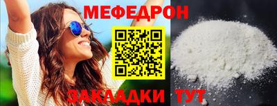 мяу мяу мука Бердск