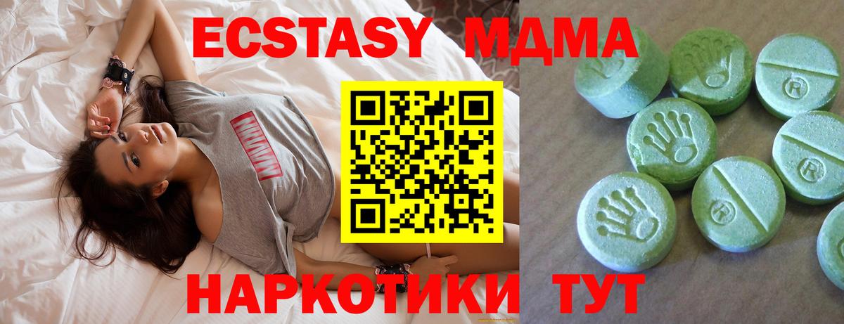 МДМА молли  Вход с VPN  Ногинск  МДМА молли 