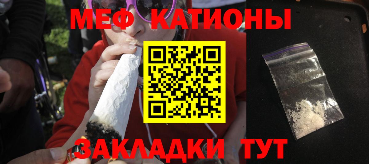 МЕФ Ногинск
