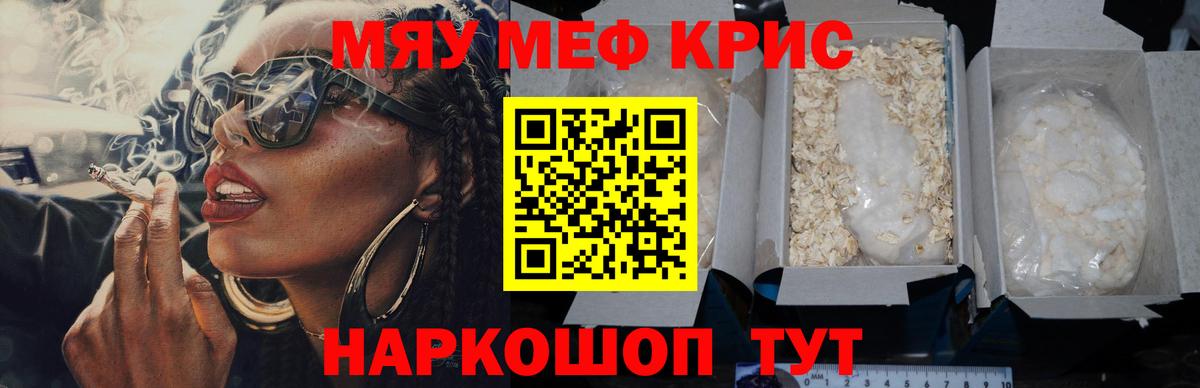 Мефедрон VHQ  Меф  МЕФ  Вход с VPN  Мефедрон mephedrone  Ногинск 