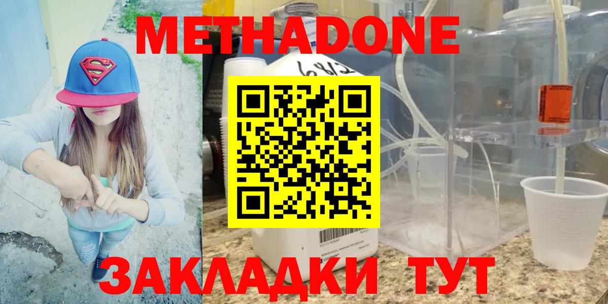 МЕГА как зайти  Вход с VPN  МЕТАДОН VHQ  Ногинск  Метадон белоснежный 