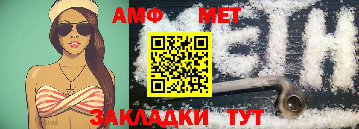 Ногинск  МЕТАМФЕТАМИН Декстрометамфетамин 99.9%  Вход с VPN  МЕТАМФЕТАМИН Декстрометамфетамин 99.9% 