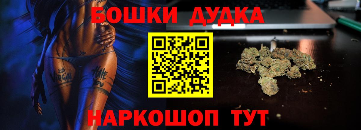 МАРИХУАНА White Widow Ногинск